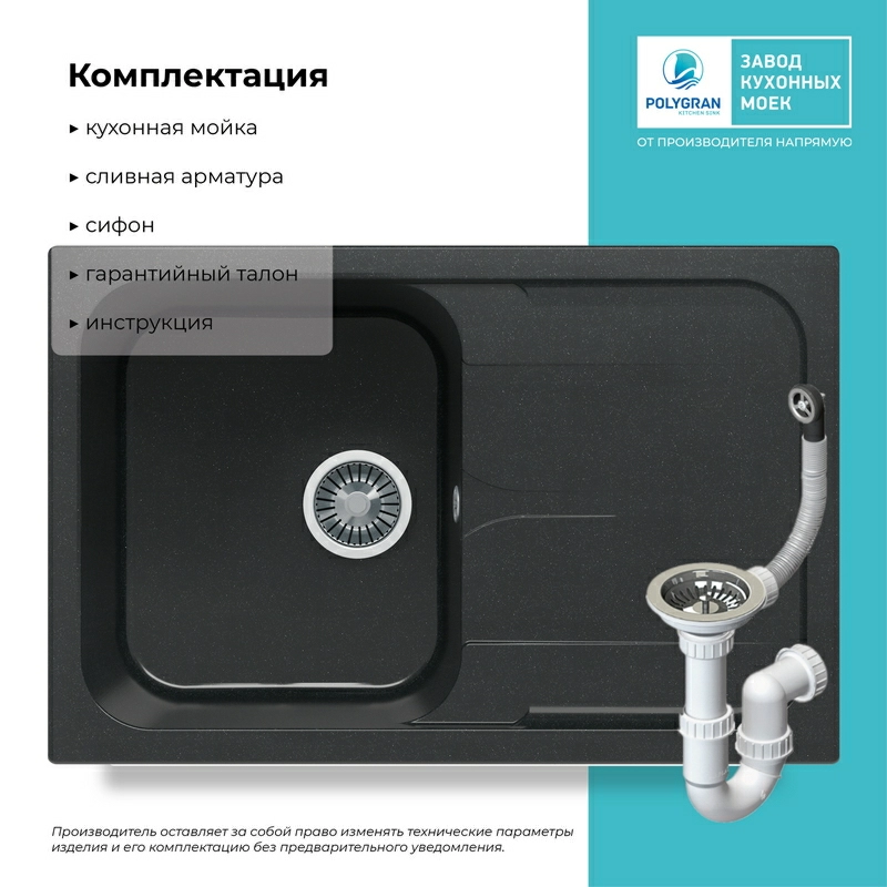 Кухонная мойка Polygran ALTO-780 Цвет Космос