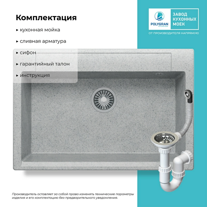 Кухонная мойка Polygran ARGO-760 Цвет Светло-Серый