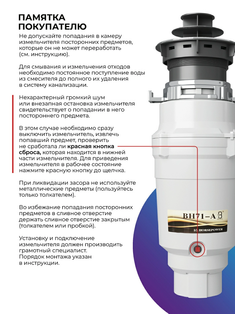 Измельчитель Bone Hammer BH71 (белый/золотой)