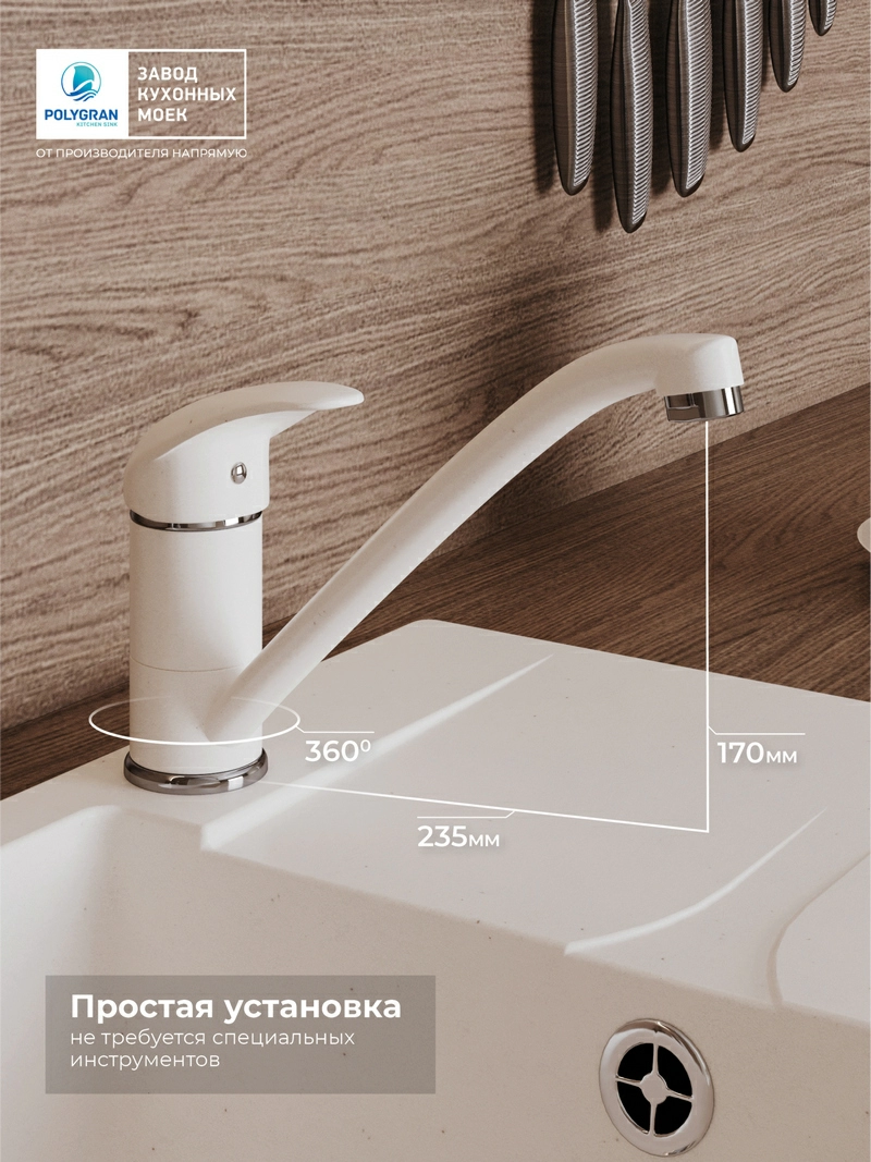 Смеситель кухонный Низкий Туман