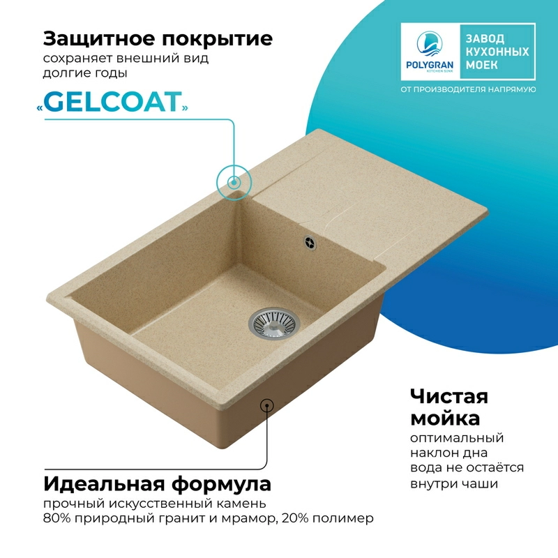 Кухонная мойка Polygran GALS-862 цвет опал