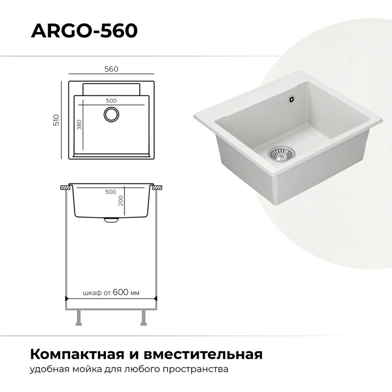 Кухонная мойка Polygran ARGO-560 Цвет Белый Хлопок