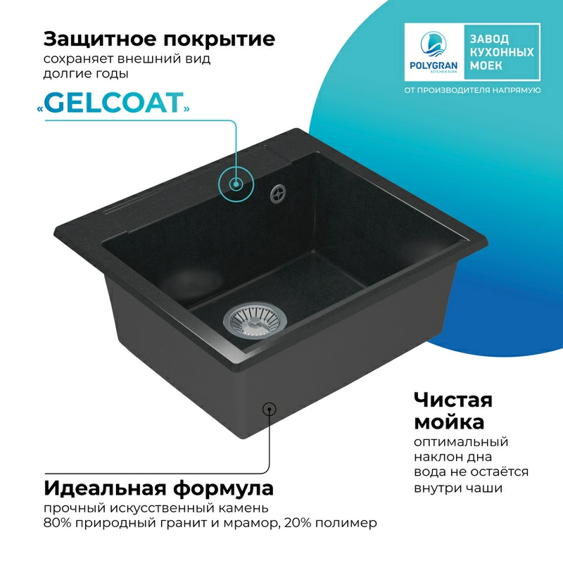 Кухонная мойка Polygran ARGO-560 Цвет Космос