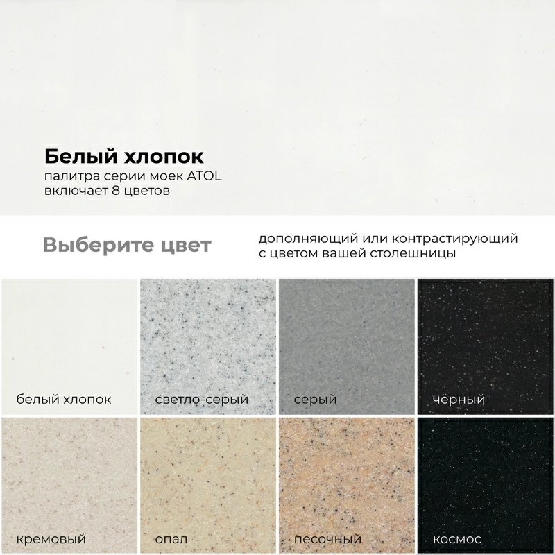 Кухонная мойка Polygran ATOL-620 Цвет Белый Хлопок