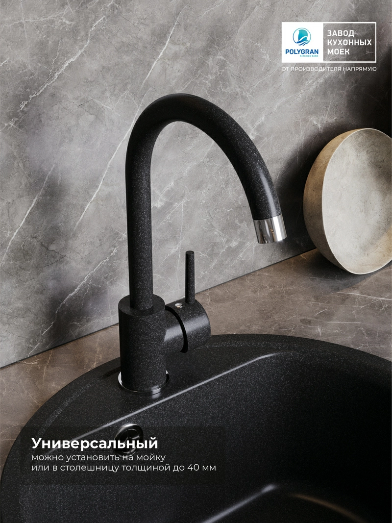 Смеситель кухонный Элара Уголь