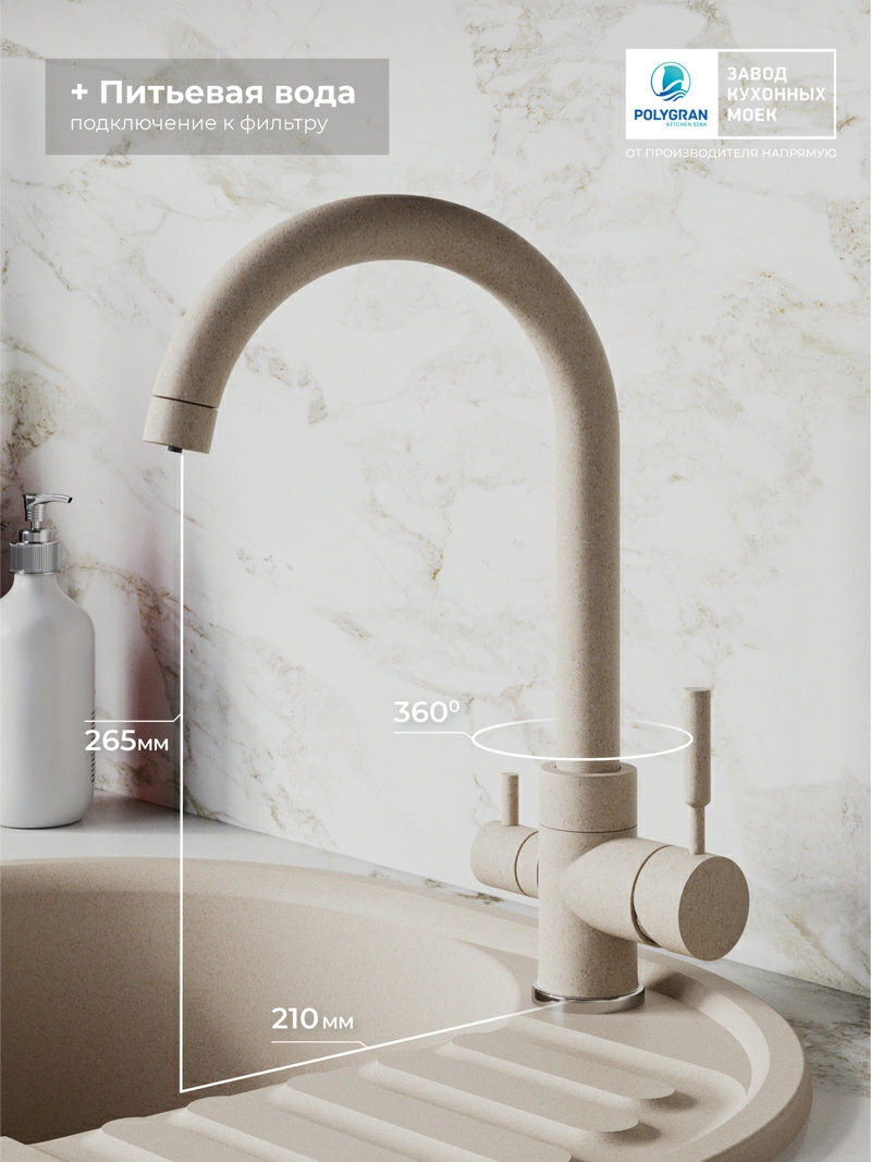 Смеситель кухонный  Элара Дуо Саванна