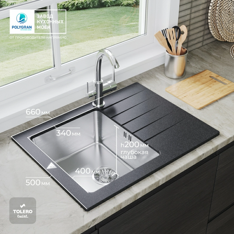 Кухонная мойка Tolero Twist TTS-660 Цвет Уголь