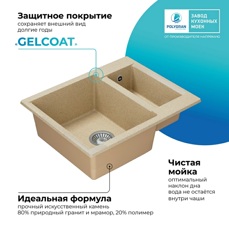 Кухонная мойка Polygran BRIG-620 Цвет Опал