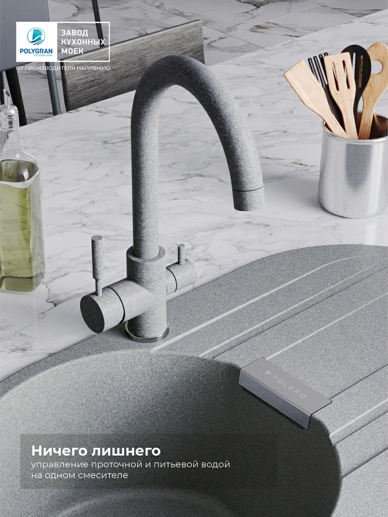 Смеситель кухонный  Элара Дуо Грей