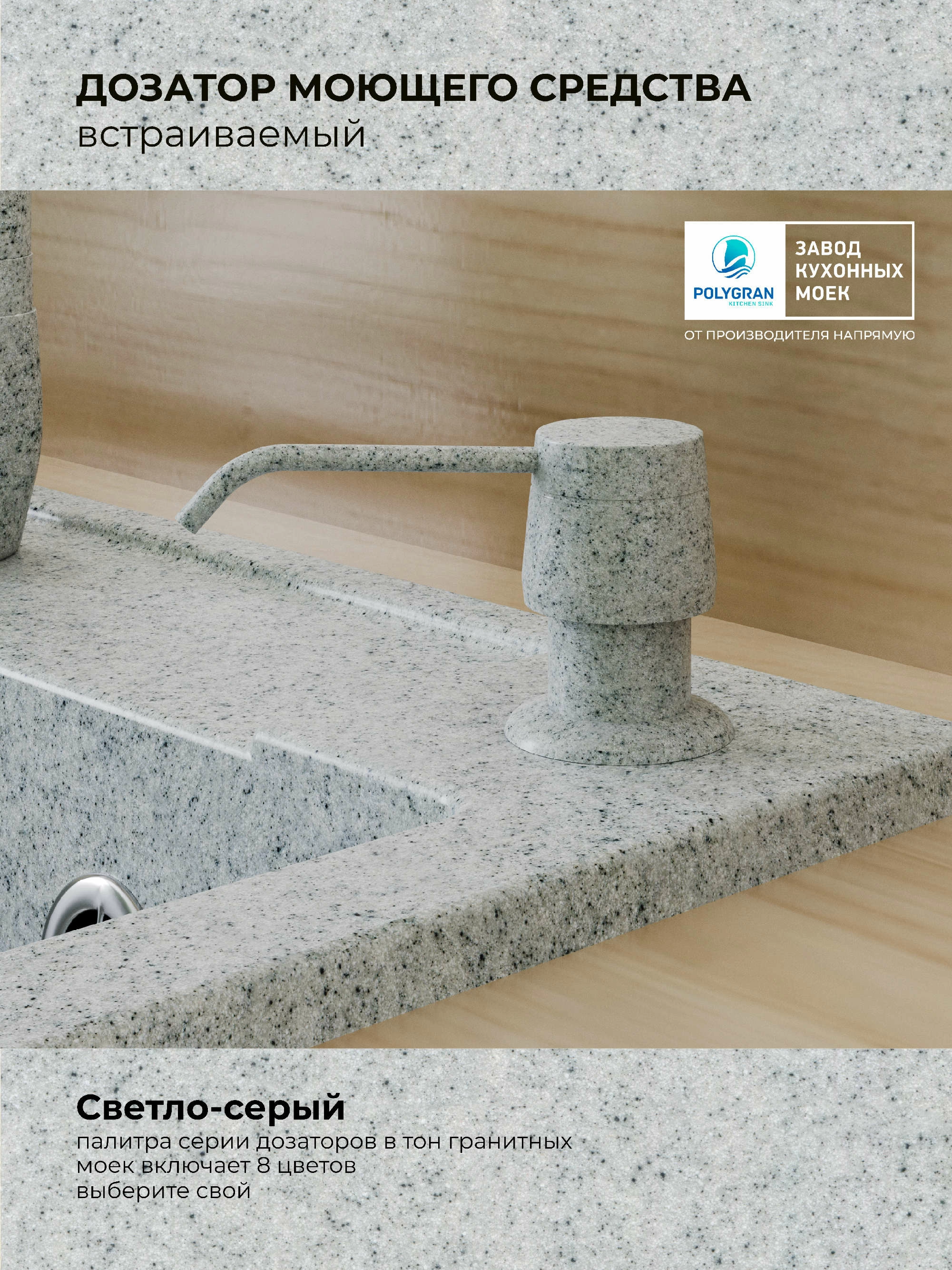 Дозатор для жидкого мыла Цвет Светло-серый