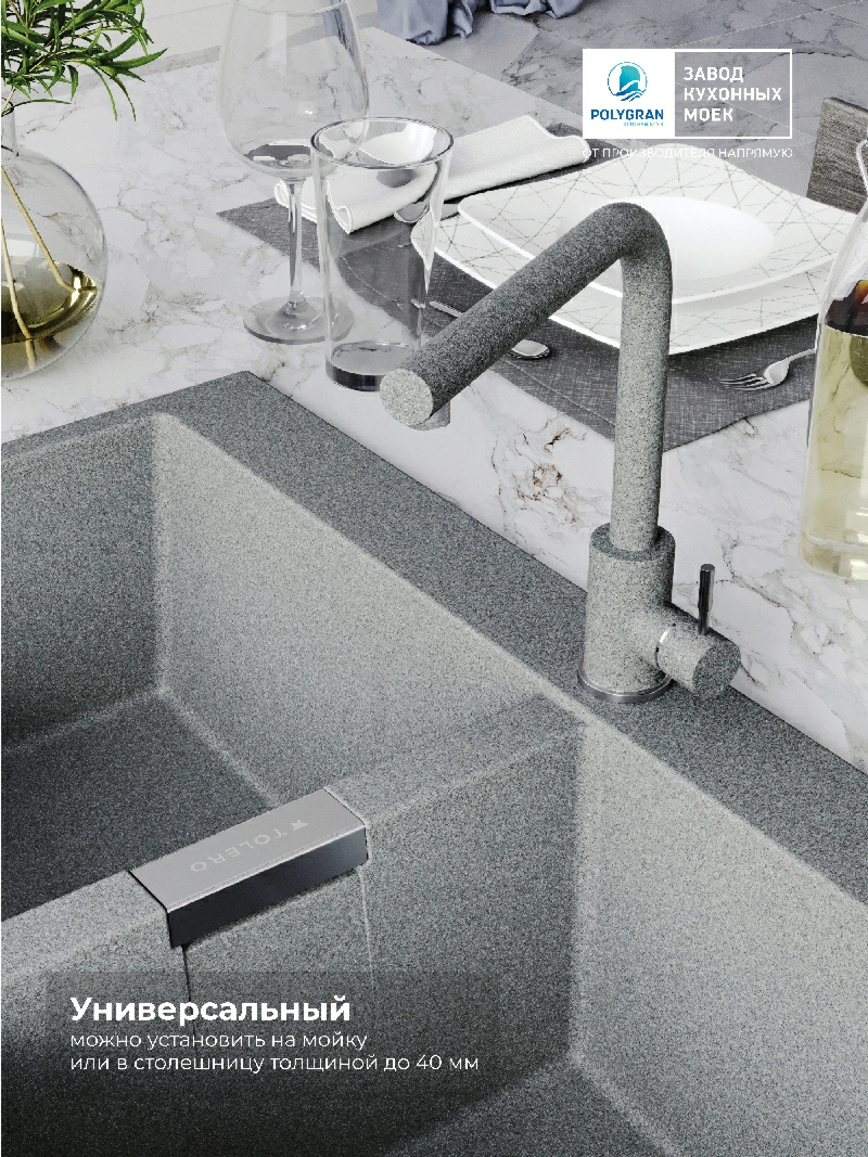 Смеситель кухонный Спика Грей