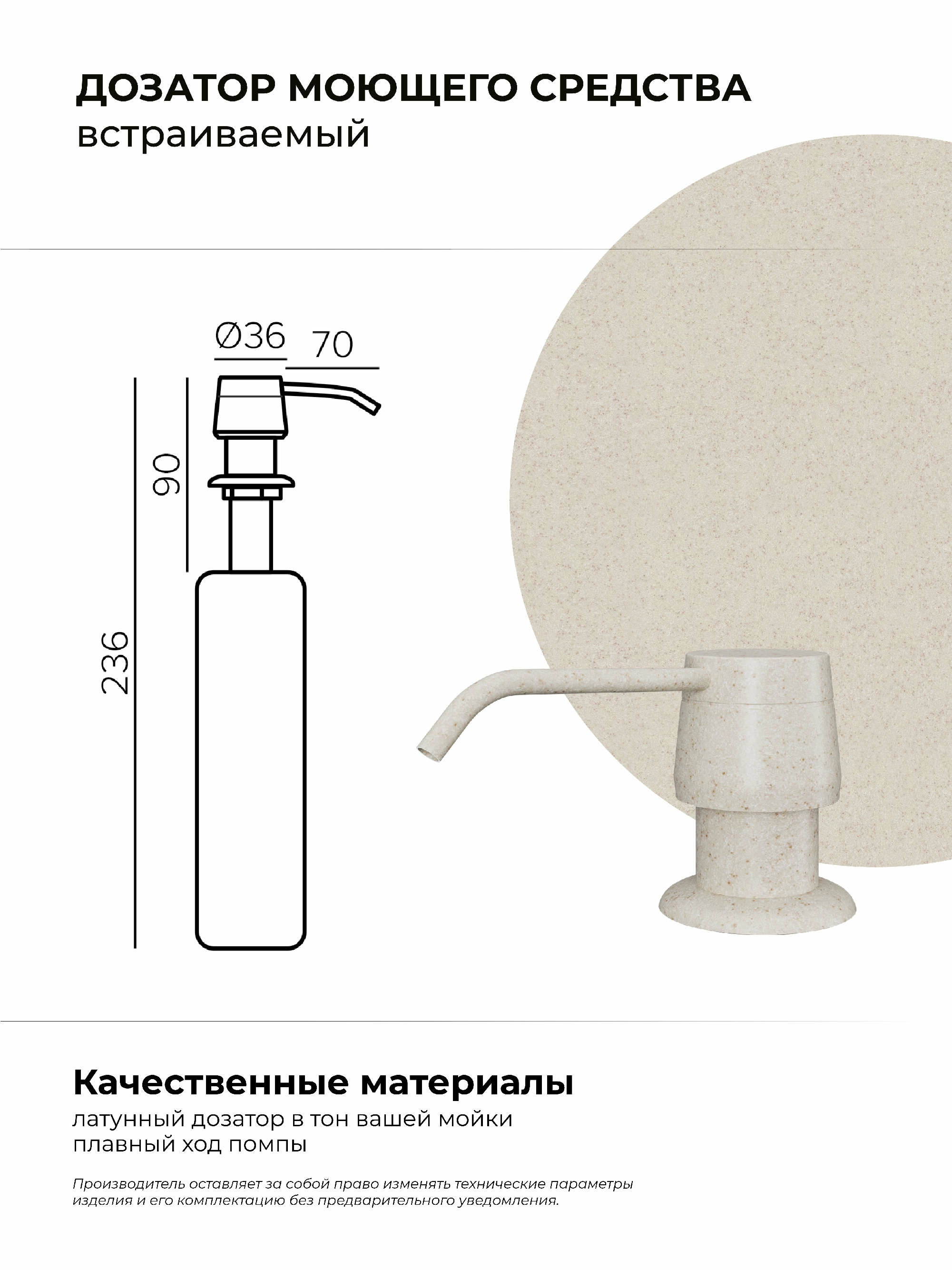 Дозатор для жидкого мыла Цвет Кремовый
