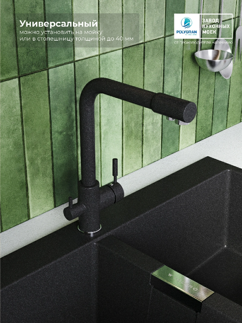 Смеситель кухонный  Высокий Дуо Уголь