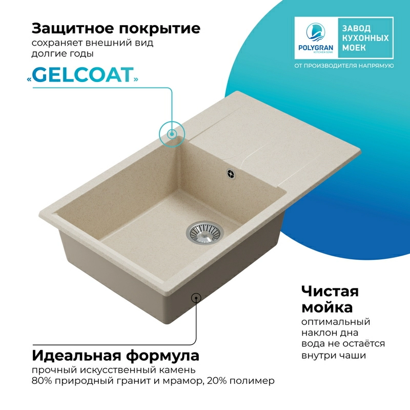 Кухонная мойка Polygran GALS-862 цвет кремовый