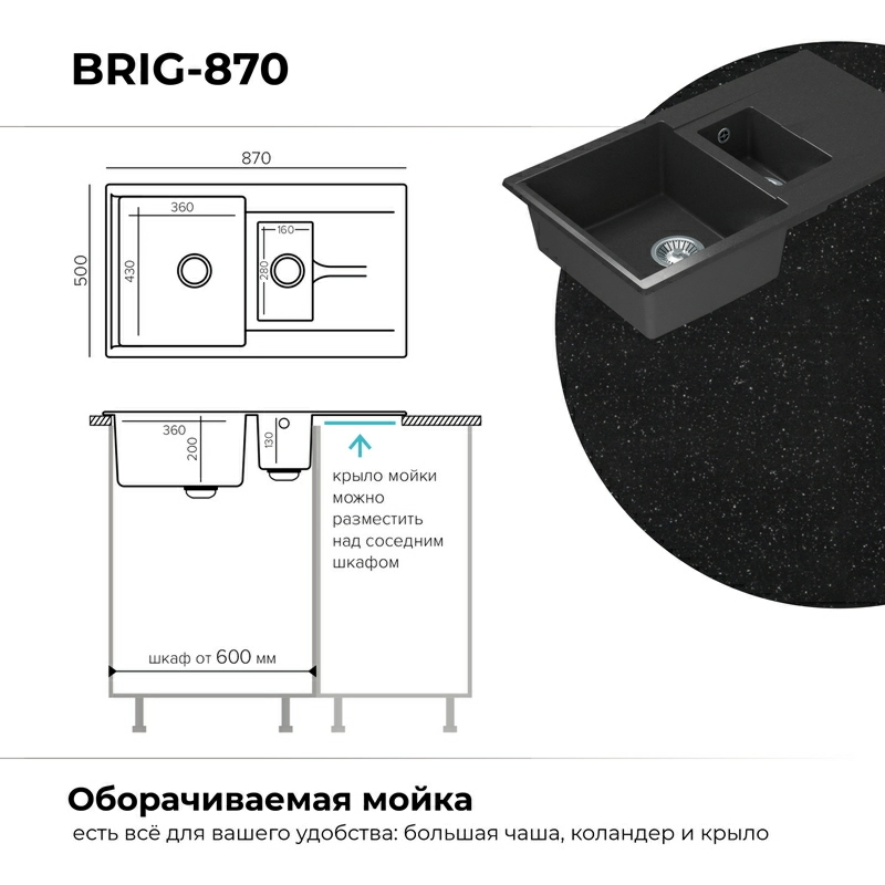 Кухонная мойка Polygran BRIG-870 Цвет Чёрный