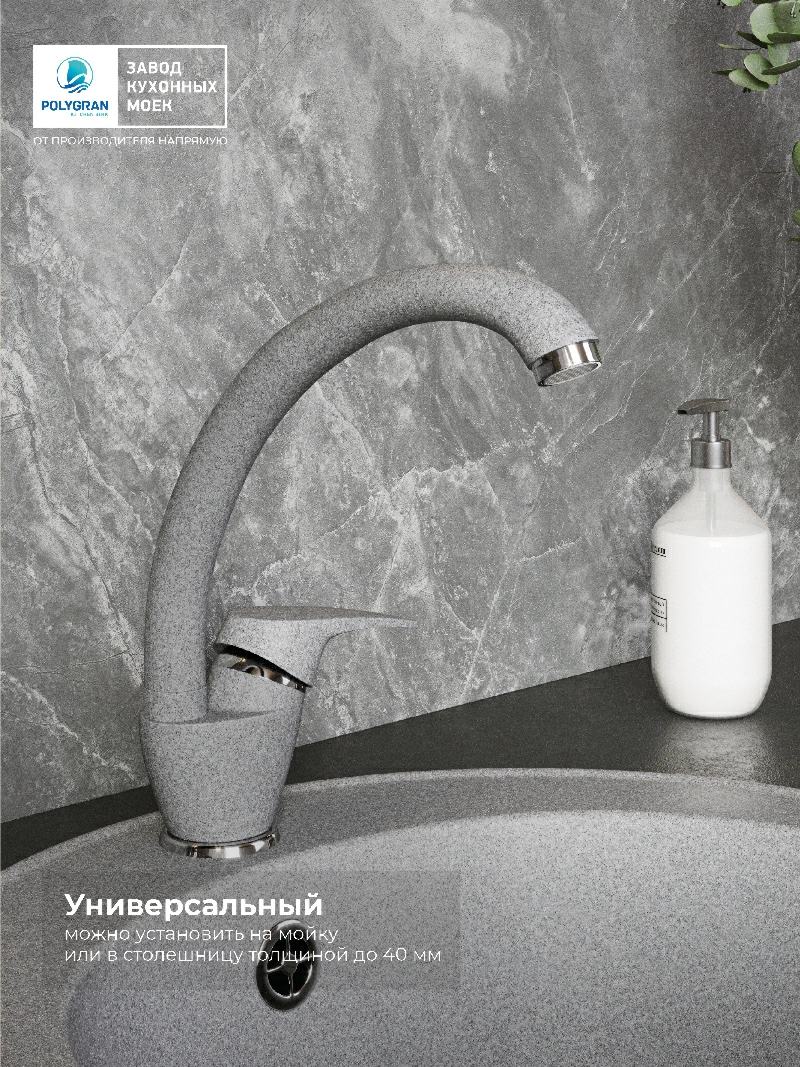 Смеситель кухонный  Высокий Грей