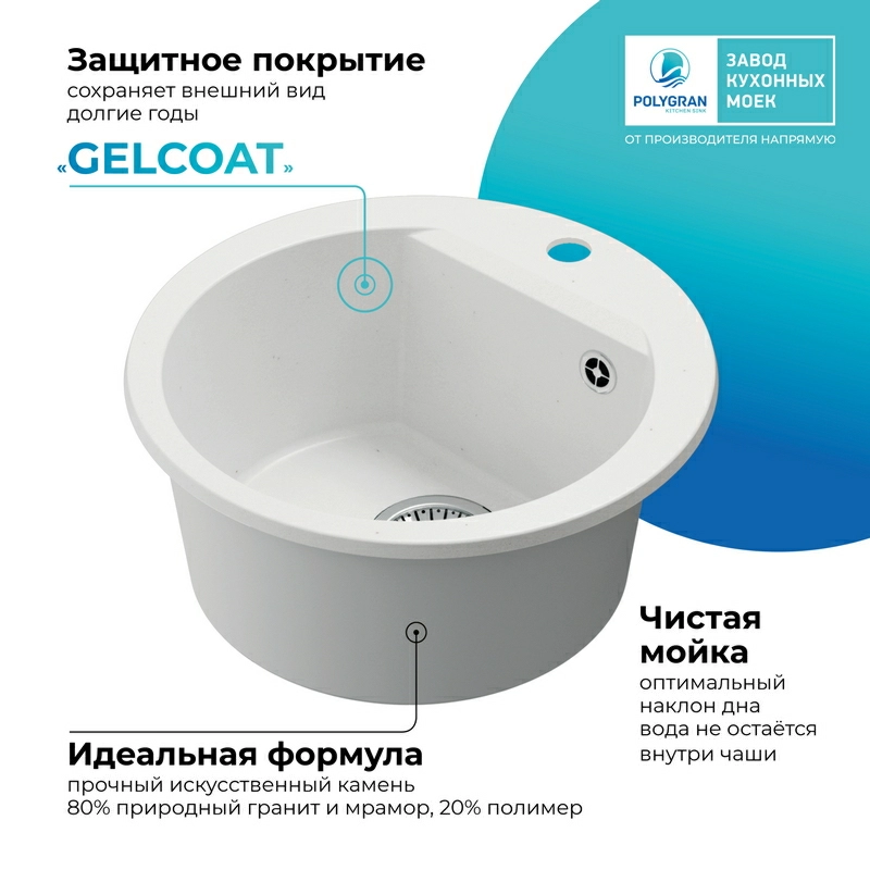 Кухонная мойка Polygran ATOL-460 Цвет Белый Хлопок