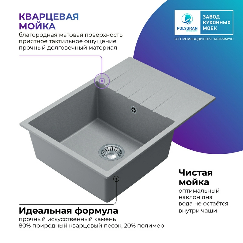 Кухонная мойка Tolero Quartz-700 Цвет Платина