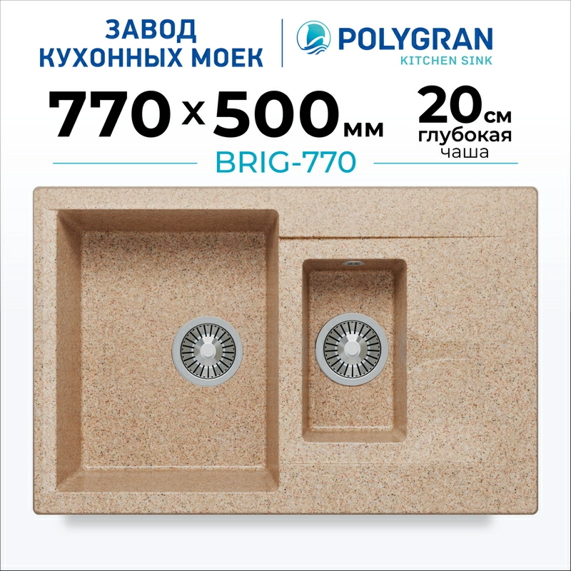 Кухонная мойка Polygran BRIG-770 цвет песочный
