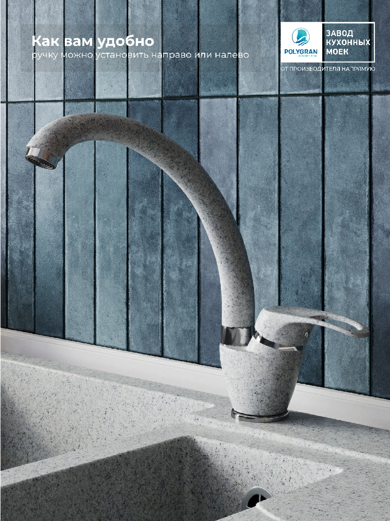 Смеситель кухонный Денеб Светло-серый