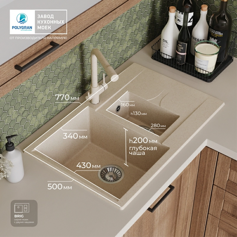 Кухонная мойка Polygran BRIG-770 цвет кремовый