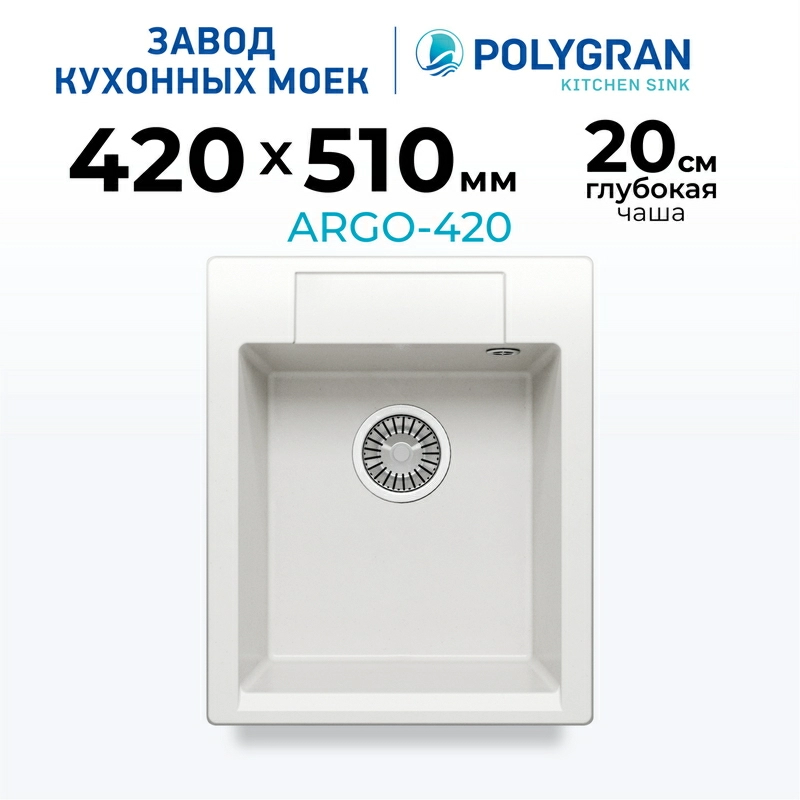 Кухонная мойка Polygran ARGO-420 Цвет Белый Хлопок