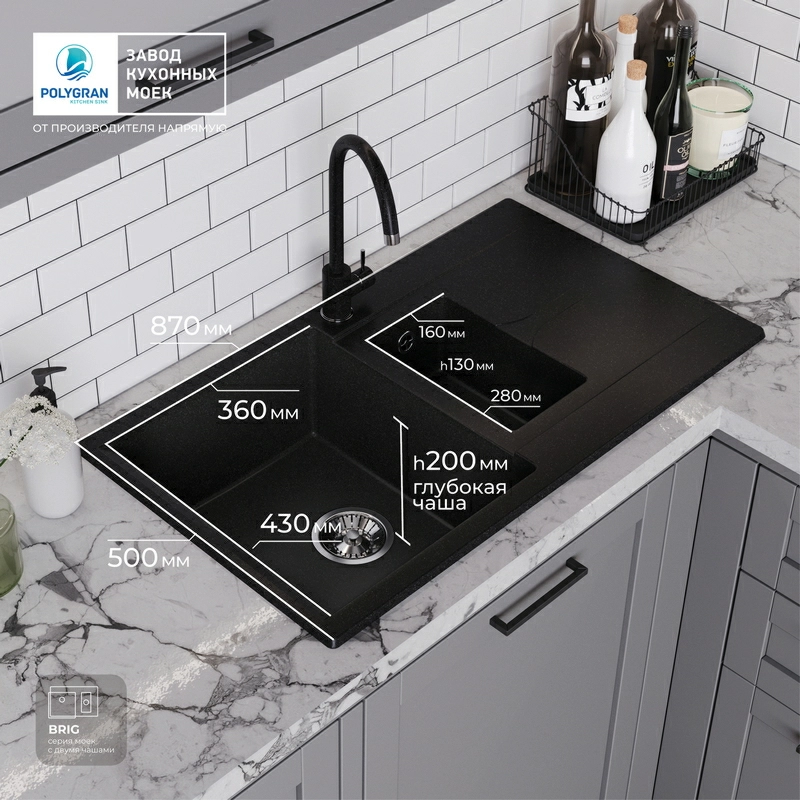 Кухонная мойка Polygran BRIG-870 Цвет Чёрный
