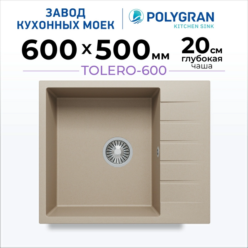 Кухонная мойка Tolero Quartz-600 Цвет Саванна