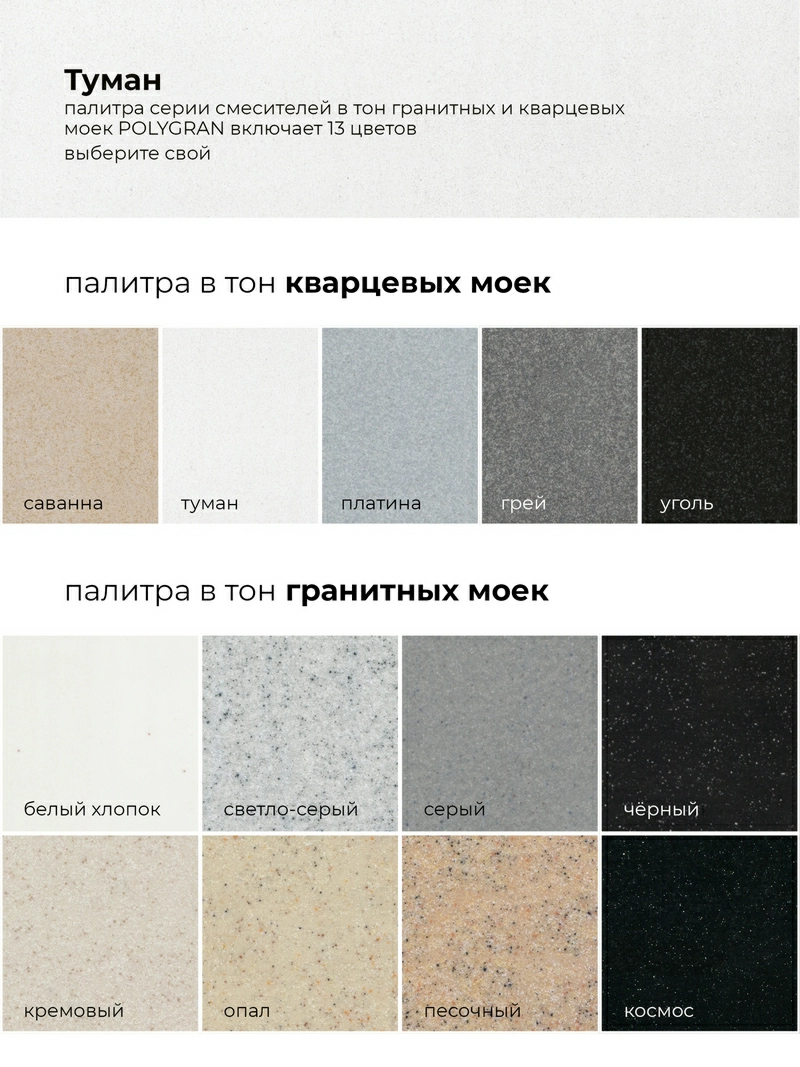 Смеситель кухонный Элара Туман