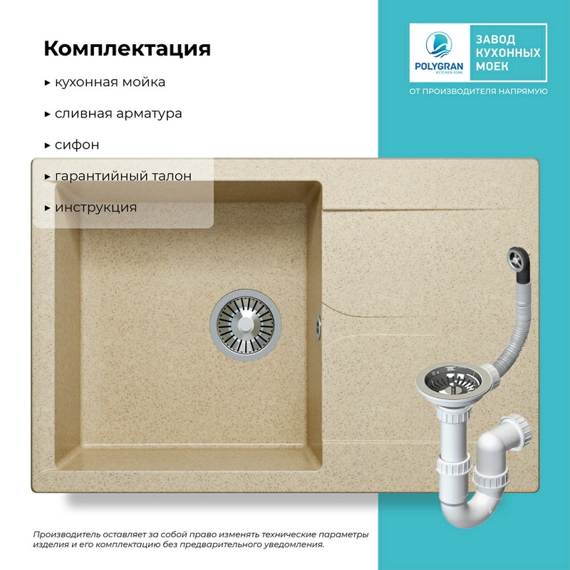 Кухонная мойка Polygran GALS-760 цвет опал