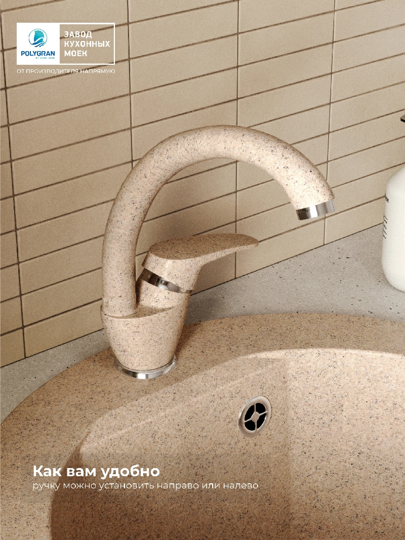 Смеситель кухонный  Высокий Песочный