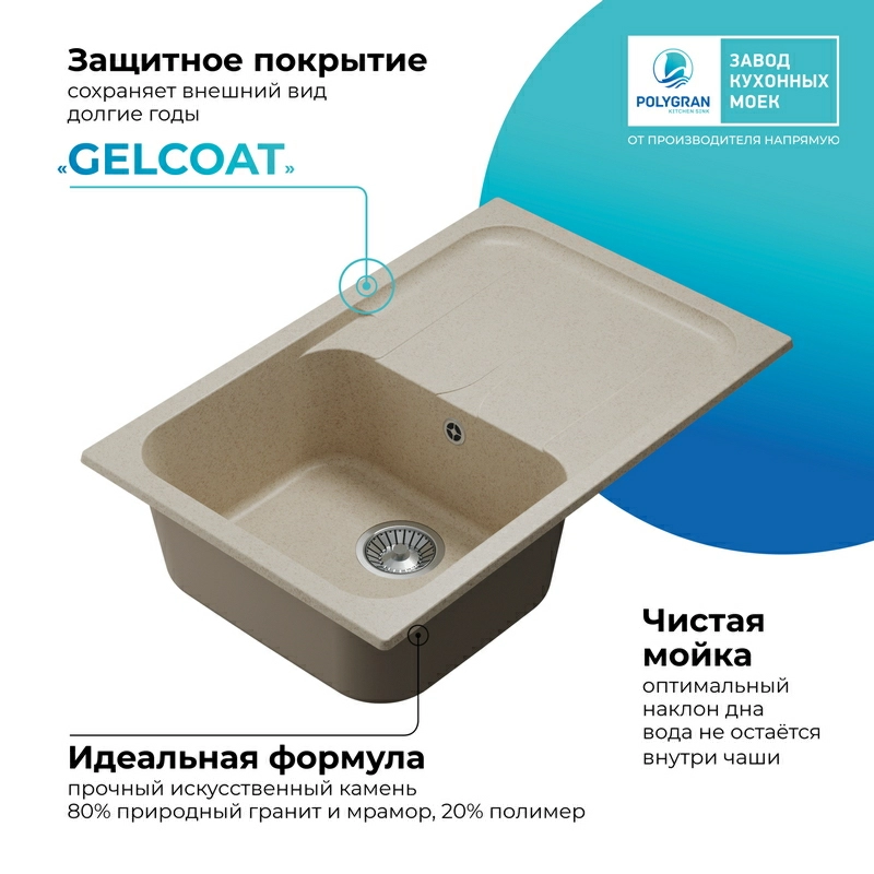 Кухонная мойка Polygran ALTO-780 Цвет Кремовый