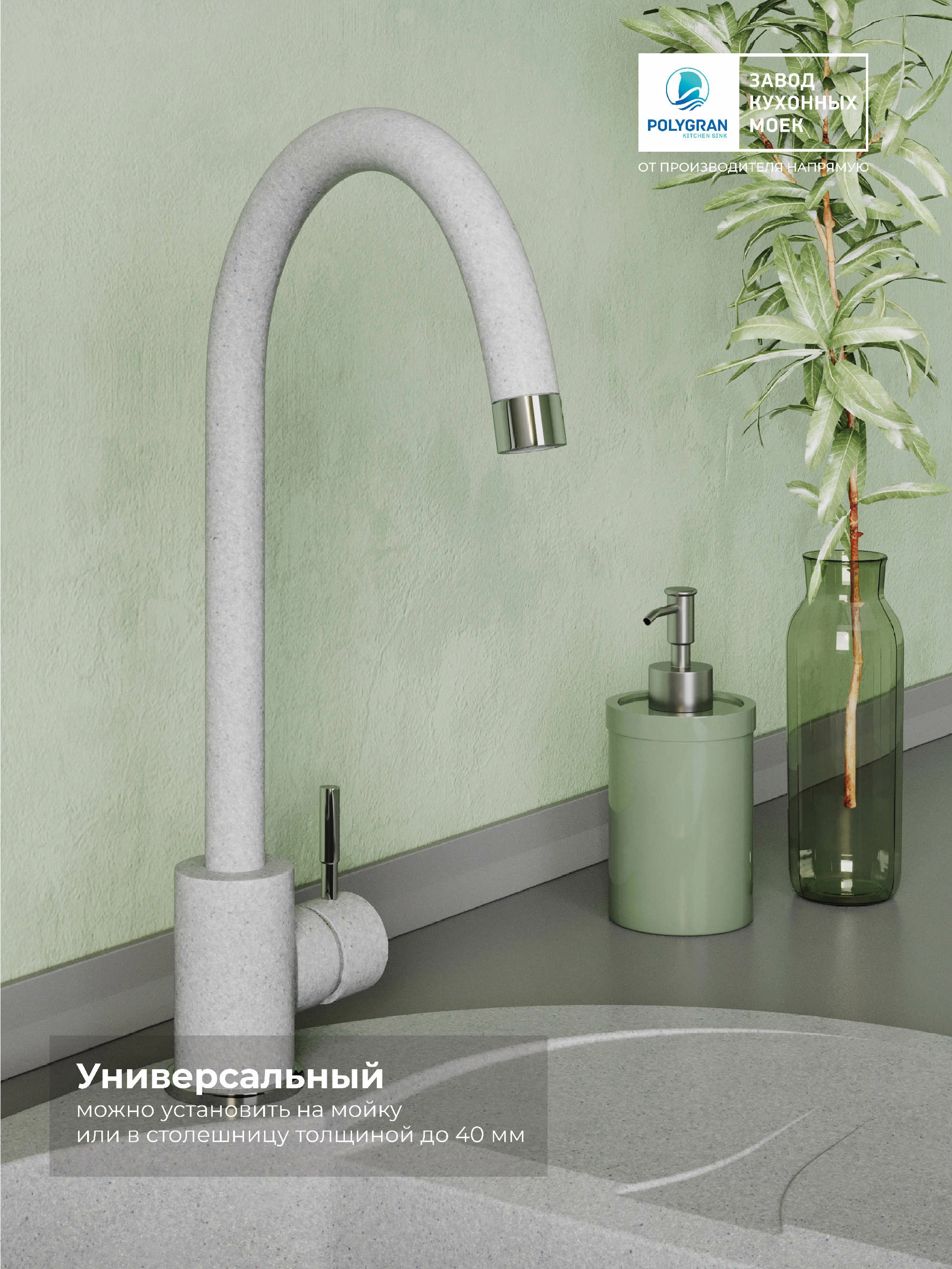 Смеситель кухонный Альтаир Серый