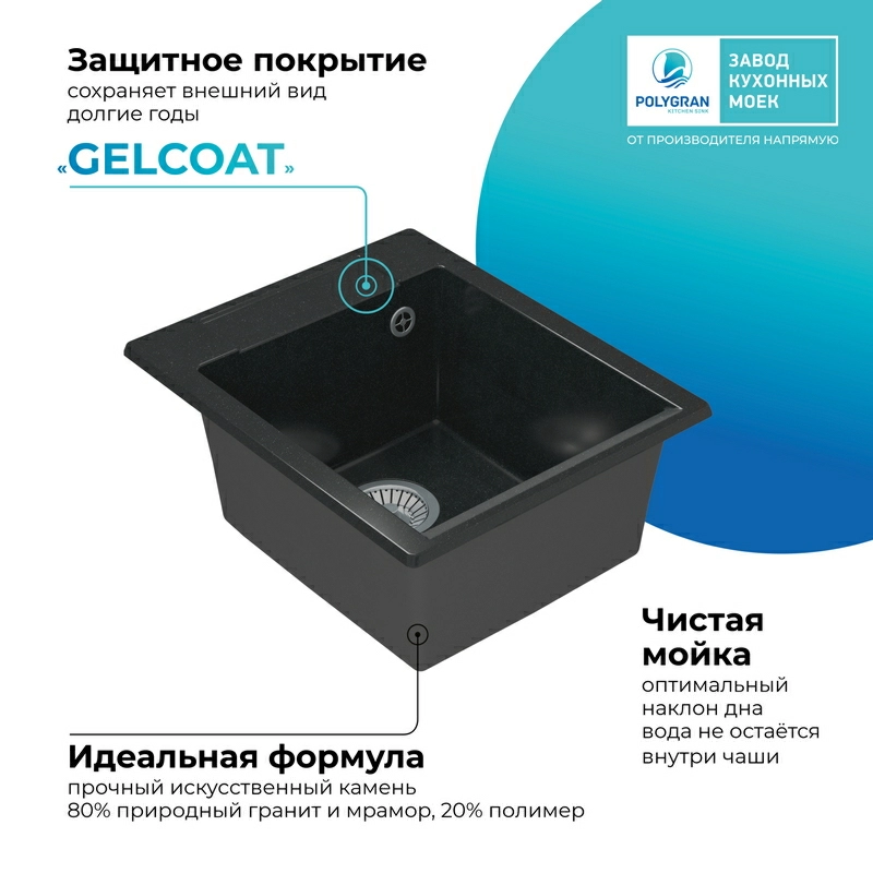 Кухонная мойка Polygran ARGO-420 Цвет Космос