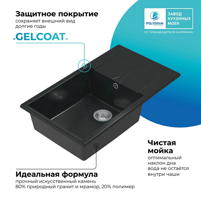 Кухонная мойка Polygran GALS-862 цвет космос