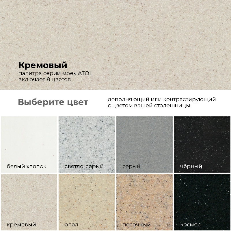 Кухонная мойка Polygran ATOL-460 Цвет Кремовый