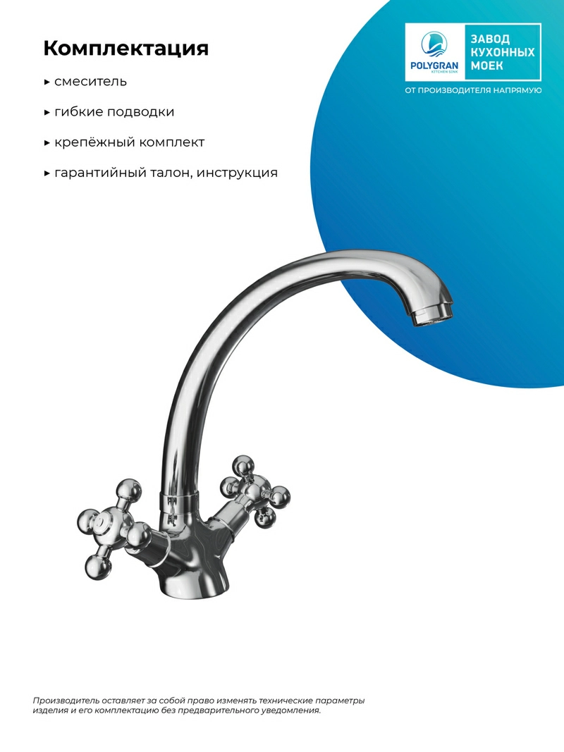 TOLERO Madrid Chrome