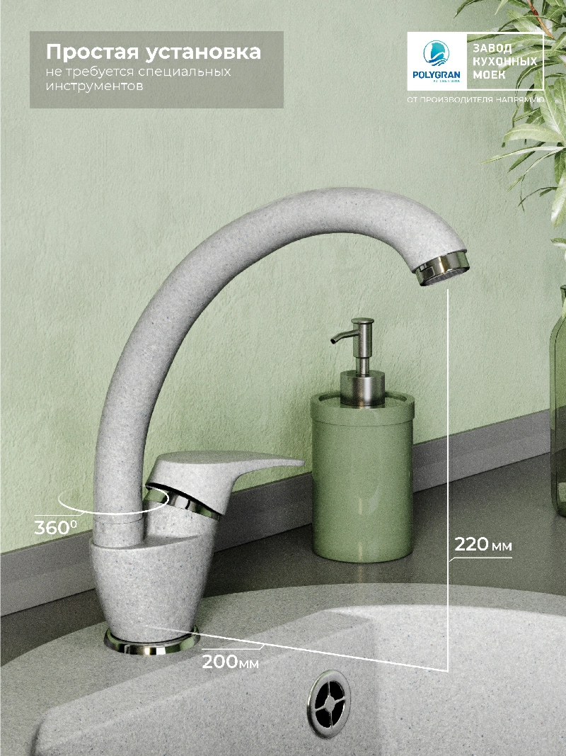 Смеситель кухонный  Высокий Серый