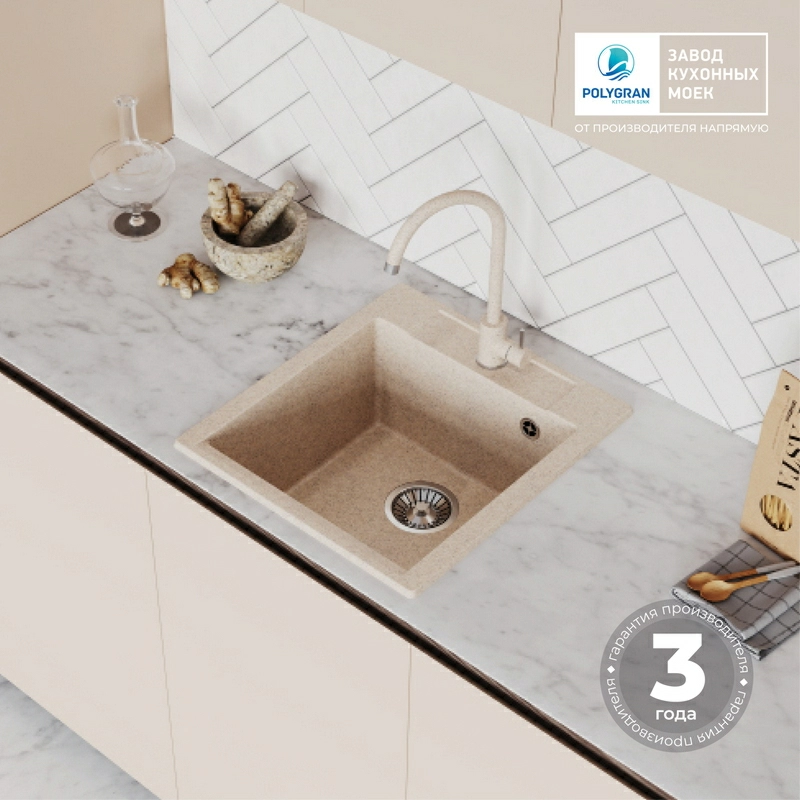 Кухонная мойка Polygran ARGO-460 Цвет Песочный