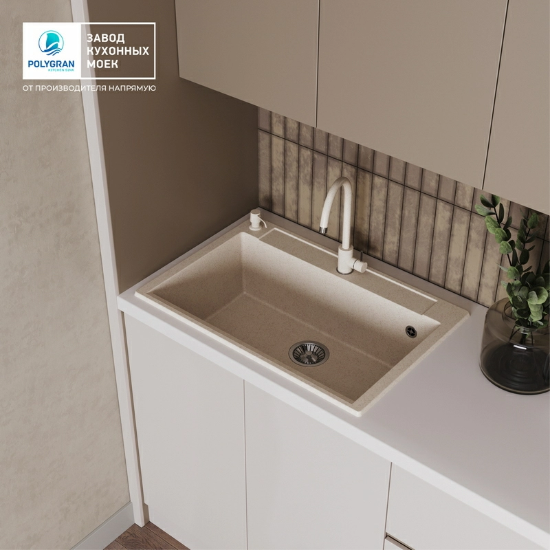 Кухонная мойка Polygran ARGO-760 Цвет Кремовый