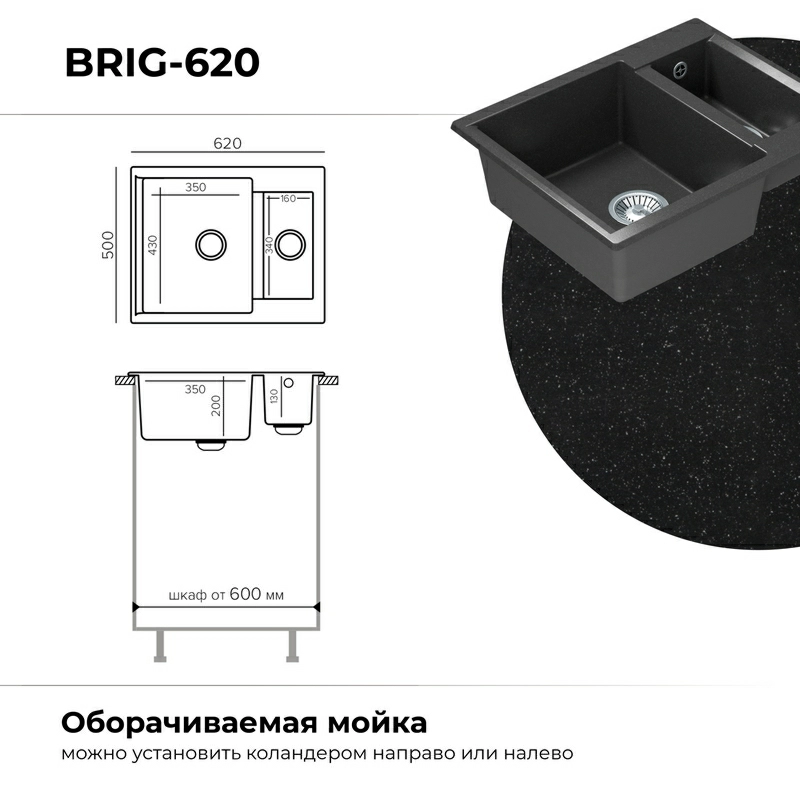 Кухонная мойка Polygran BRIG-620 Цвет Чёрный