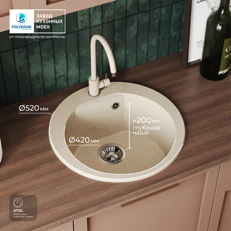 Кухонная мойка Polygran ATOL-520 Цвет Опал