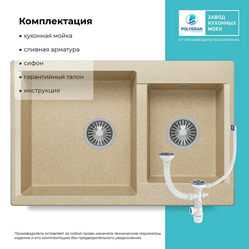 Кухонная мойка Polygran BRIG-772 цвет опал