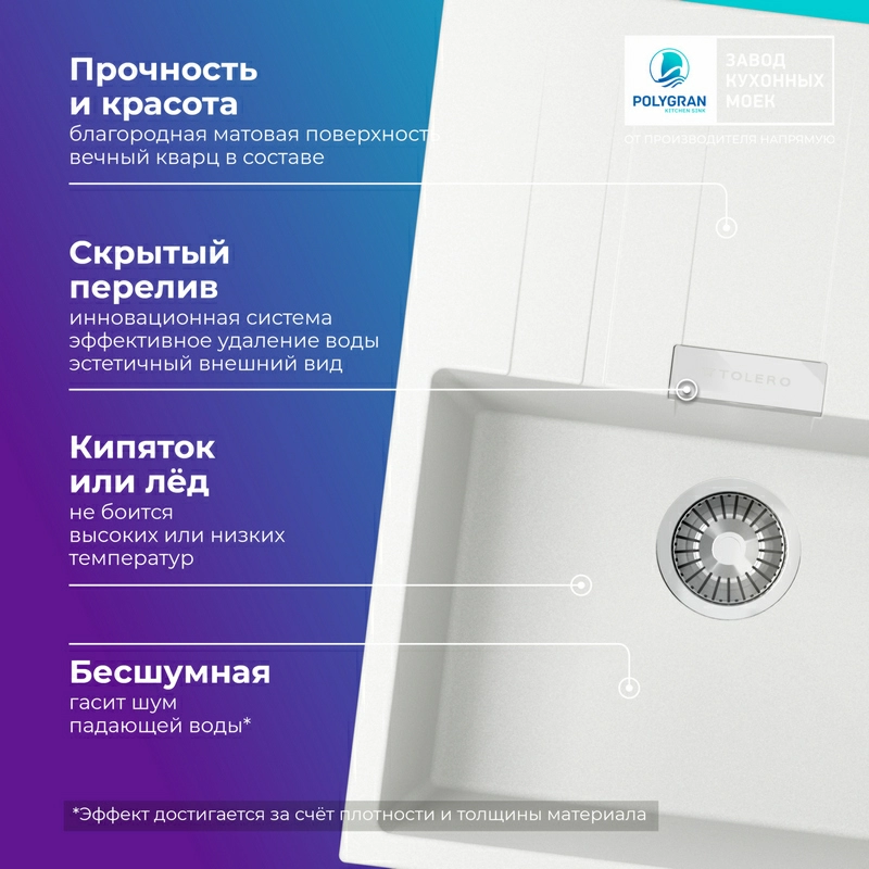 Кухонная мойка Tolero Loft-650 Цвет Туман