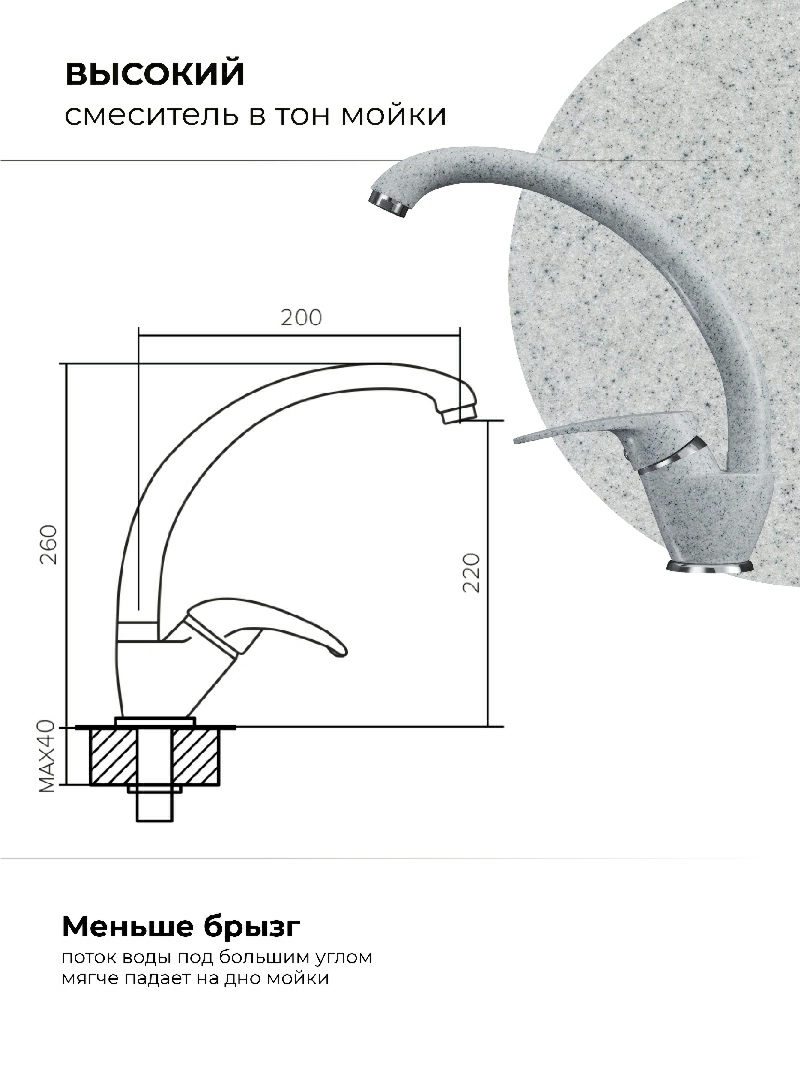 Смеситель кухонный  Высокий Светло-серый