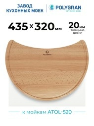 Доска разделочная для серии моек ATOL-520