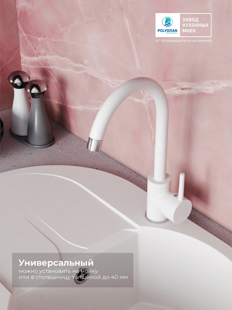 Смеситель кухонный Элара Белый Хлопок