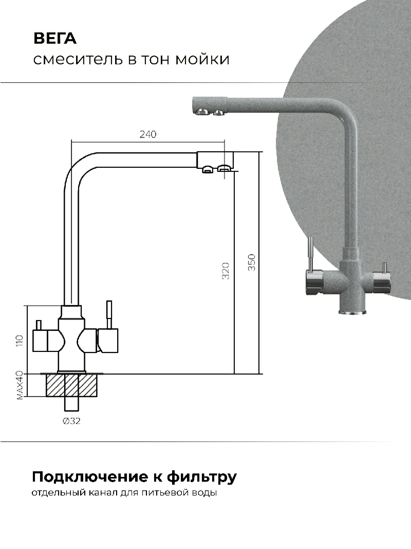 Смеситель кухонный Вега Серый