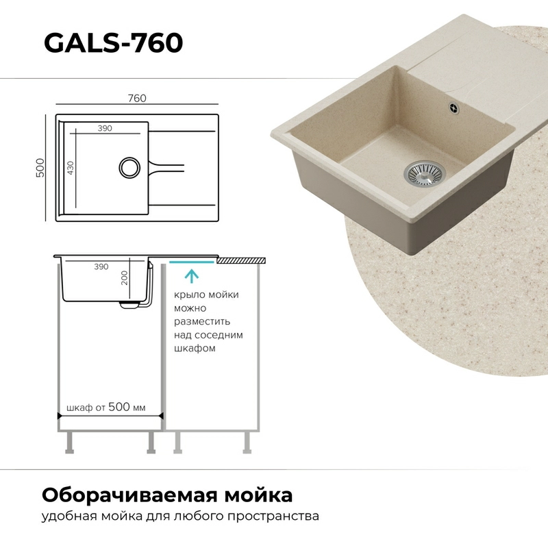 Кухонная мойка Polygran GALS-760 цвет кремовый