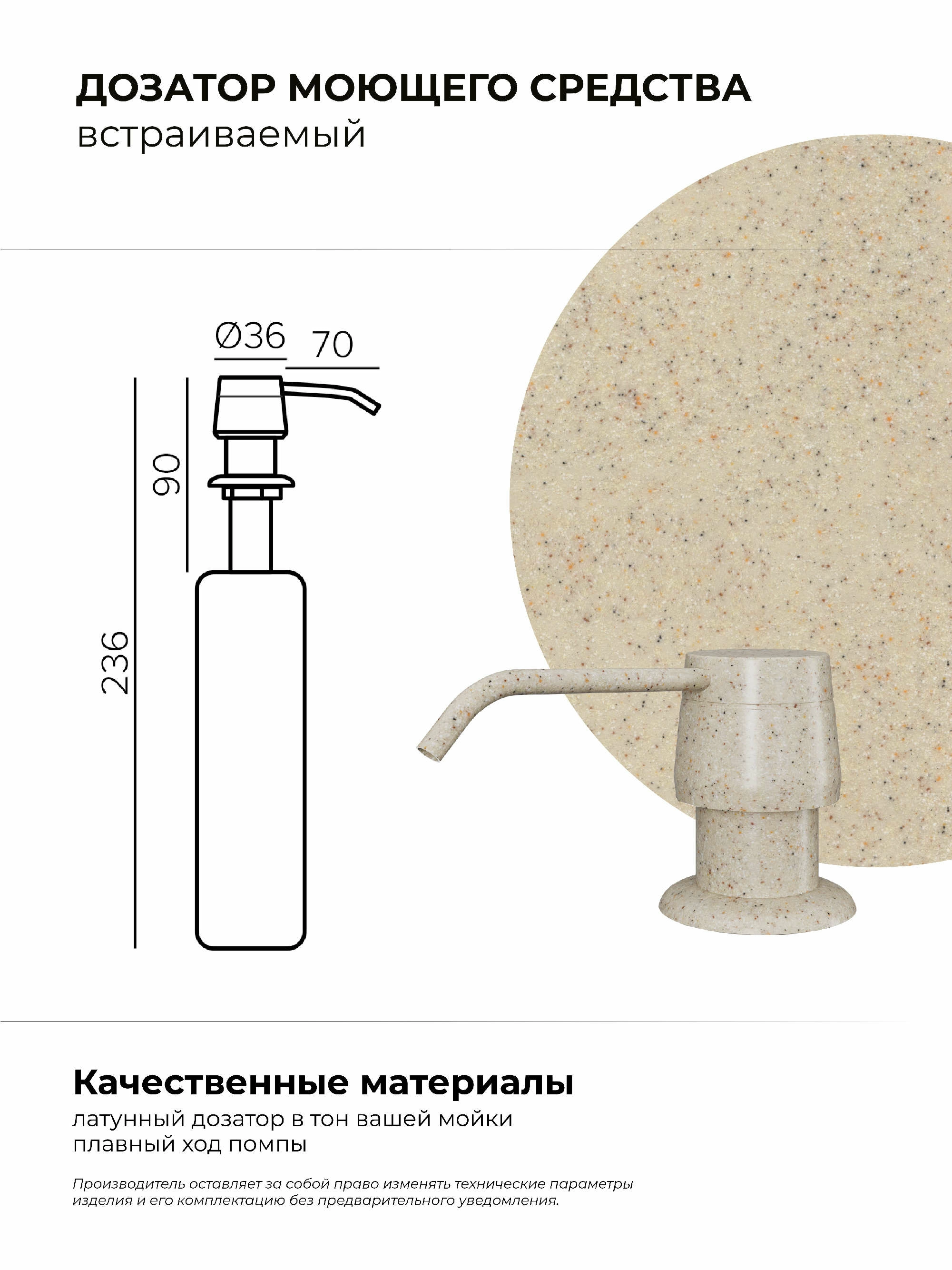 Дозатор для жидкого мыла Цвет Опал
